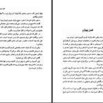 دانلود پی دی اف کتاب نجواها و دروغ ها جوی فیلدینگ PDF