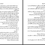 دانلود پی دی اف کتاب نجواها و دروغ ها جوی فیلدینگ PDF