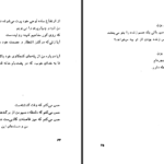 دانلود پی دی اف کتاب ایمان بیاوریم به آغاز فصل سرد فروغ فرخ زاد PDF