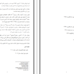 دانلود پی دی اف کتاب اولین پاسپورت من PDF