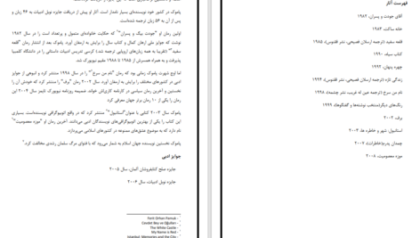 دانلود پی دی اف کتاب اولین پاسپورت من PDF