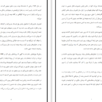 دانلود پی دی اف کتاب اولین پاسپورت من PDF