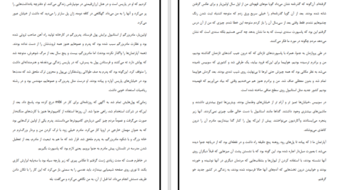 دانلود پی دی اف کتاب اولین پاسپورت من PDF
