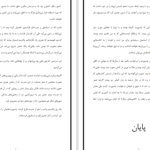 دانلود پی دی اف کتاب اولین پاسپورت من PDF