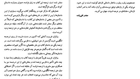 دانلود پی دی اف کتاب جزیره ی شاتر PDF