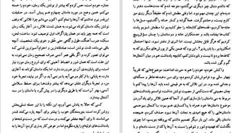 دانلود پی دی اف کتاب پاتوق ها PDF
