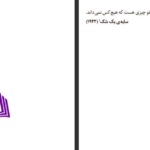 دانلود پی دی اف کتاب زنی پشت پنجره ای جی فین PDF