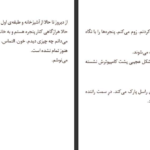 دانلود پی دی اف کتاب زنی پشت پنجره ای جی فین PDF