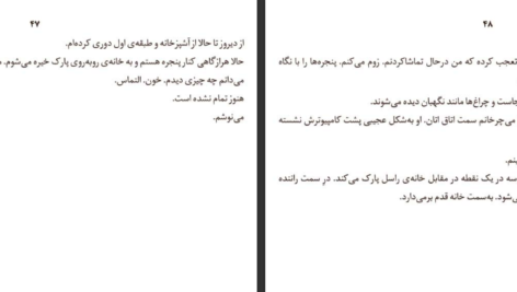 دانلود پی دی اف کتاب زنی پشت پنجره ای جی فین PDF
