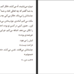 دانلود پی دی اف کتاب زنی پشت پنجره ای جی فین PDF