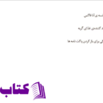 دانلود پی دی اف کتاب زنی پشت پنجره ای جی فین PDF