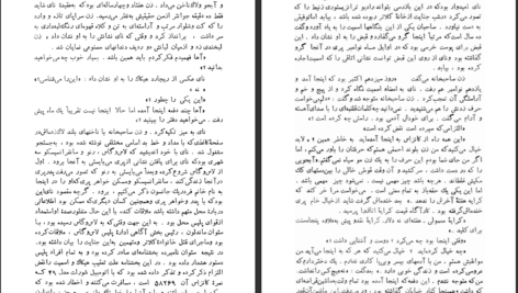 دانلود پی دی اف کتاب به خونسردی ترومن کاپوتی PDF