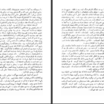 دانلود پی دی اف کتاب به خونسردی ترومن کاپوتی PDF