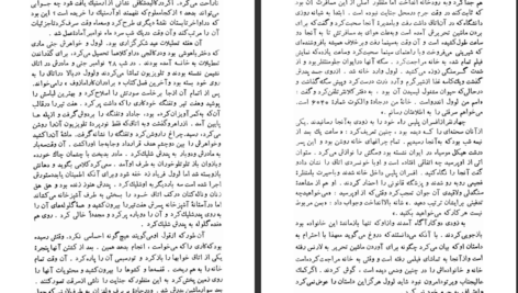 دانلود پی دی اف کتاب به خونسردی ترومن کاپوتی PDF