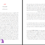 دانلود پی دی اف کتاب قصاص مارکی دوساد PDF