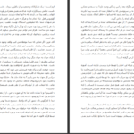 دانلود پی دی اف کتاب قصاص مارکی دوساد PDF