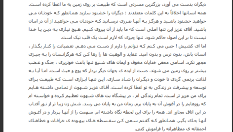 دانلود پی دی اف کتاب قصاص مارکی دوساد PDF