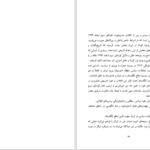 دانلود پی دی اف کتاب جمهوری خواهی در ایران غلامعباس مصلی نژاد PDF