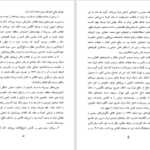 دانلود پی دی اف کتاب جمهوری خواهی در ایران غلامعباس مصلی نژاد PDF