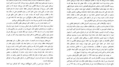 دانلود پی دی اف کتاب جمهوری خواهی در ایران غلامعباس مصلی نژاد PDF