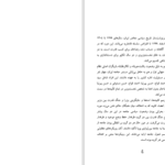 دانلود پی دی اف کتاب جمهوری خواهی در ایران غلامعباس مصلی نژاد PDF