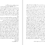 دانلود پی دی اف کتاب خورشید شاه مصطفی اسلامیه PDF
