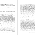 دانلود پی دی اف کتاب خورشید شاه مصطفی اسلامیه PDF