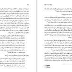 دانلود پی دی اف کتاب روایت غیریت و هویت درمیان ایرانیان محمدرضا تاجیک PDF