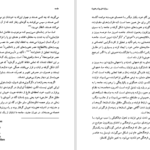 دانلود پی دی اف کتاب روایت غیریت و هویت درمیان ایرانیان محمدرضا تاجیک PDF