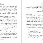 دانلود پی دی اف کتاب شرح منظومه‌ی مانلی و پانزده قطعه دیگر نیمایوشج PDF