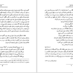 دانلود پی دی اف کتاب شرح منظومه‌ی مانلی و پانزده قطعه دیگر نیمایوشج PDF