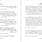 دانلود پی دی اف کتاب شرح منظومه‌ی مانلی و پانزده قطعه دیگر نیمایوشج PDF