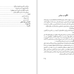 دانلود پی دی اف کتاب شناختنامه‌ی جواد مجابی ناستین PDF