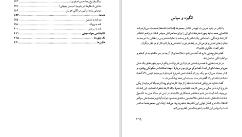 دانلود پی دی اف کتاب شناختنامه‌ی جواد مجابی ناستین PDF