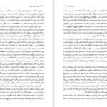 دانلود پی دی اف کتاب شناختنامه‌ی جواد مجابی ناستین PDF
