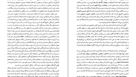 دانلود پی دی اف کتاب شناختنامه‌ی جواد مجابی ناستین PDF