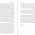 دانلود پی دی اف کتاب شناختنامه‌ی جواد مجابی ناستین PDF