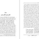 دانلود پی دی اف کتاب طنزپردازان ایران حسین بهزادی اندوهجردی PDF