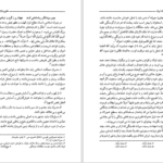 دانلود پی دی اف کتاب طنزپردازان ایران حسین بهزادی اندوهجردی PDF