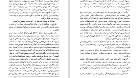 دانلود پی دی اف کتاب طنزپردازان ایران حسین بهزادی اندوهجردی PDF