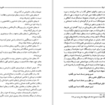 دانلود پی دی اف کتاب طنزپردازان ایران حسین بهزادی اندوهجردی PDF