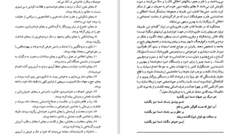 دانلود پی دی اف کتاب طنزپردازان ایران حسین بهزادی اندوهجردی PDF