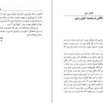 دانلود پی دی اف کتاب زمین زمان انسان مزدافر مومنی PDF