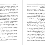 دانلود پی دی اف کتاب زمین زمان انسان مزدافر مومنی PDF