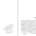 دانلود پی دی اف کتاب انسان خوب پرل باک PDF