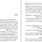 دانلود پی دی اف کتاب انسان خوب پرل باک PDF