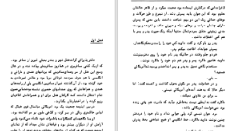 دانلود پی دی اف کتاب انسان خوب پرل باک PDF