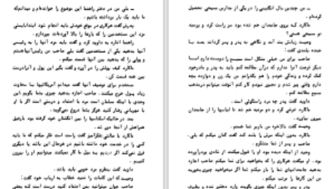 دانلود پی دی اف کتاب انسان خوب پرل باک PDF