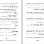دانلود پی دی اف کتاب کریسمس در خانه خواهد بود مری هیگینز کلارک PDF