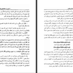 دانلود پی دی اف کتاب لحظه های واقعی باربارا دی آنجلیس PDF